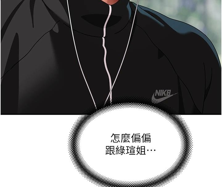 斯文坏猫猫第14話-找到我的G點了♥