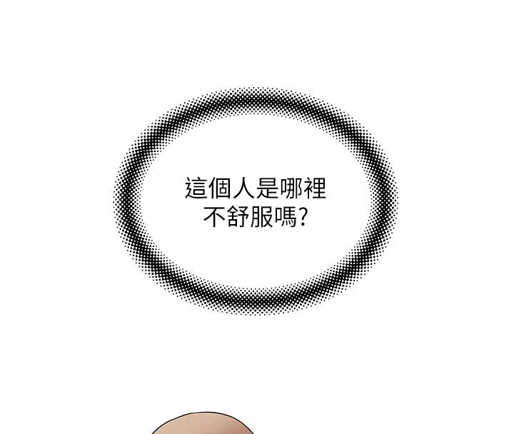 斯文坏猫猫第14話-找到我的G點了♥