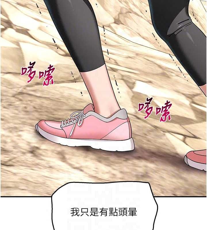 斯文坏猫猫第14話-找到我的G點了♥
