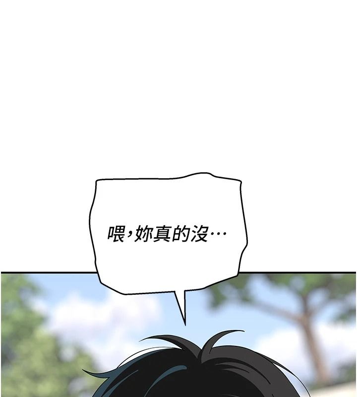 斯文坏猫猫第14話-找到我的G點了♥