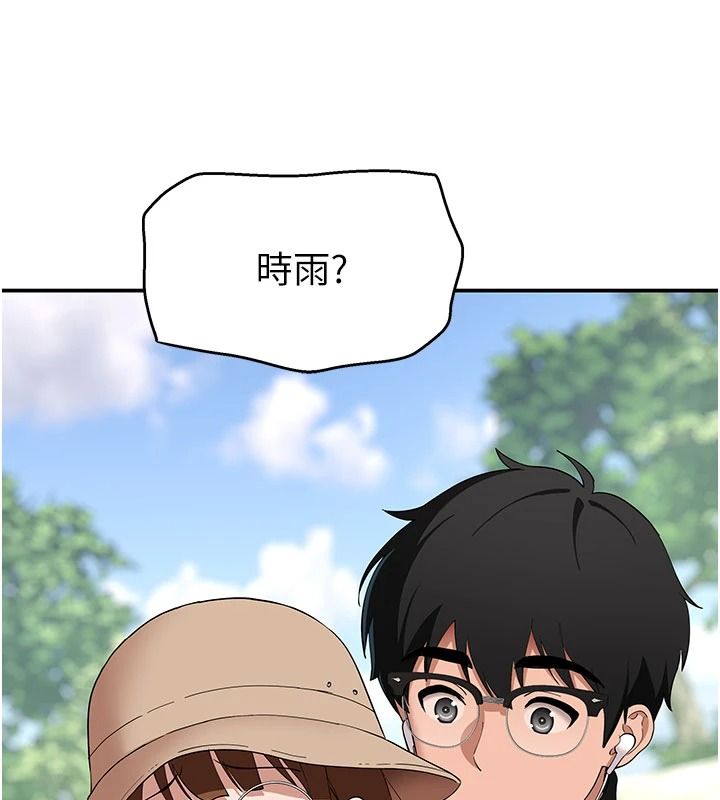斯文坏猫猫第14話-找到我的G點了♥