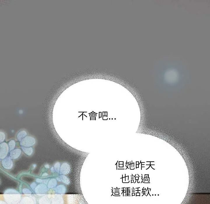 硬也要拍完第54話