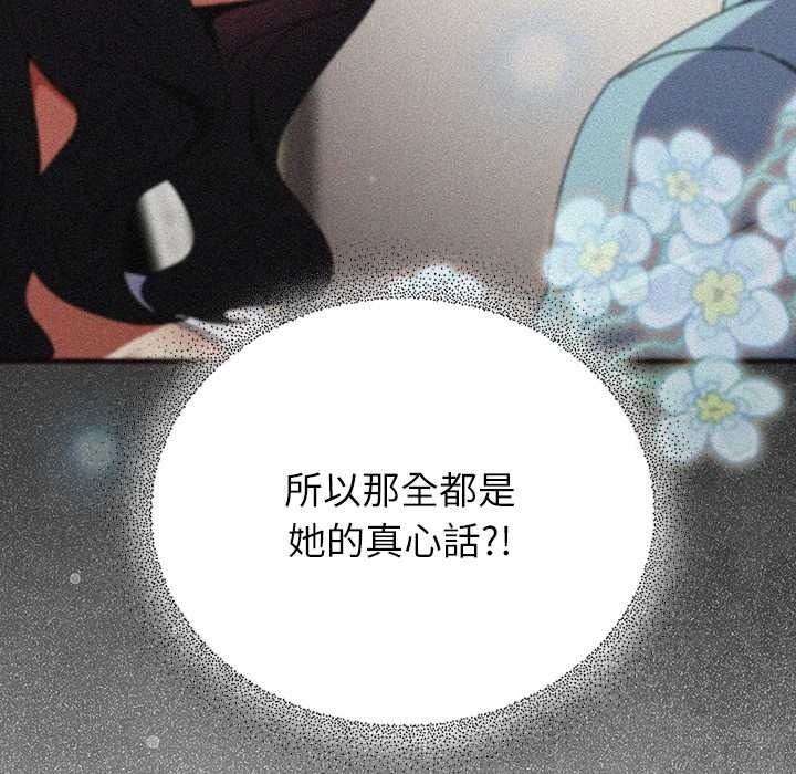 硬也要拍完第54話