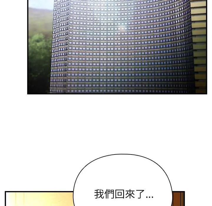硬也要拍完第54話