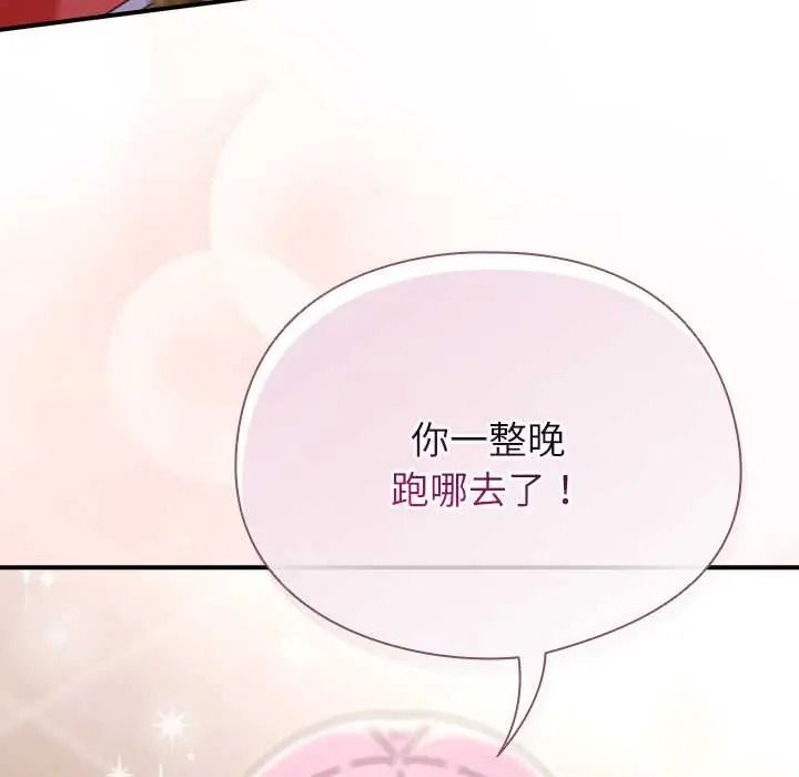 硬也要拍完第54話