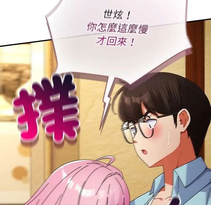 硬也要拍完第54話