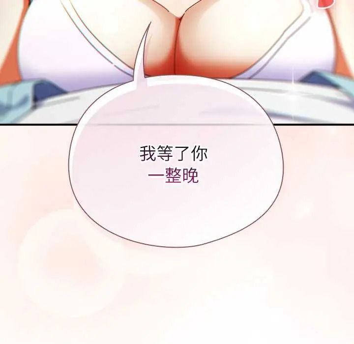 硬也要拍完第54話