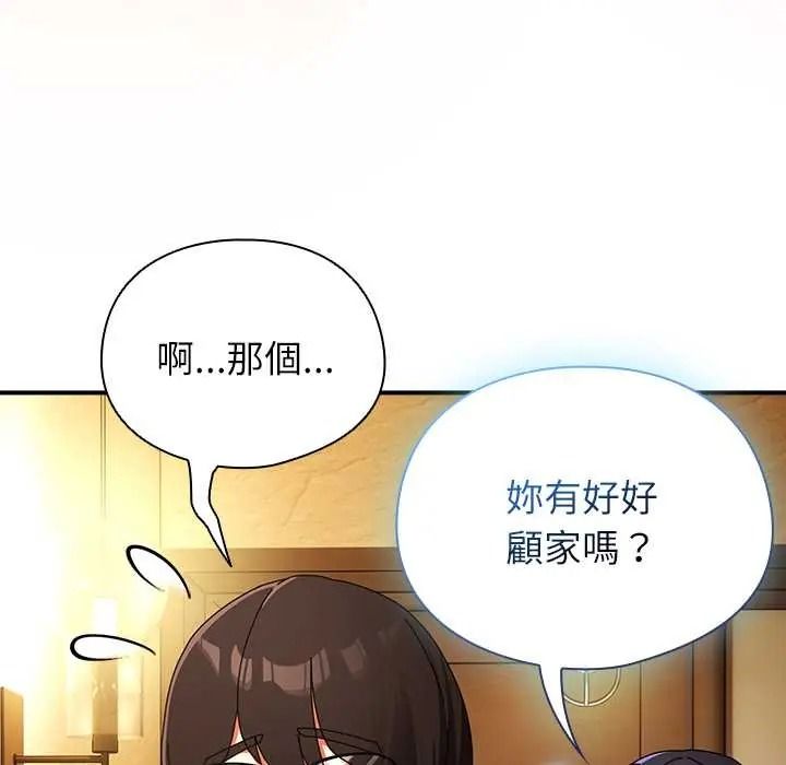 硬也要拍完第54話