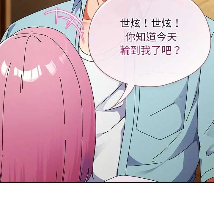 硬也要拍完第54話