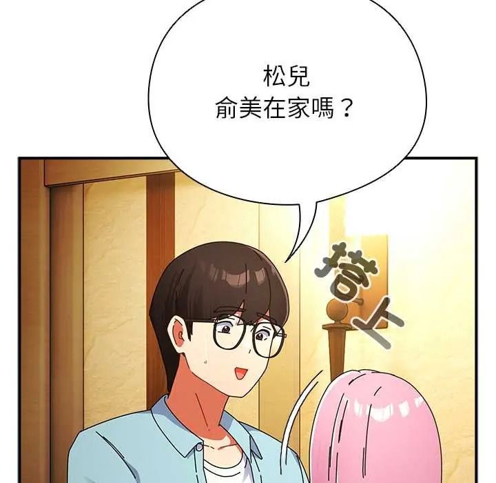 硬也要拍完第54話