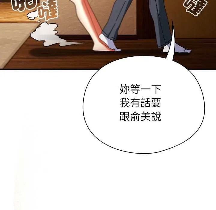 硬也要拍完第54話