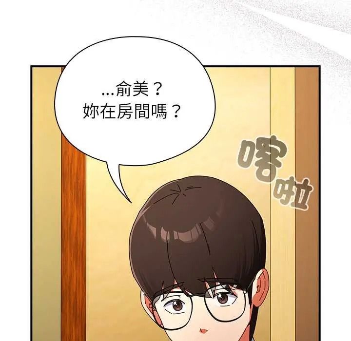 硬也要拍完第54話