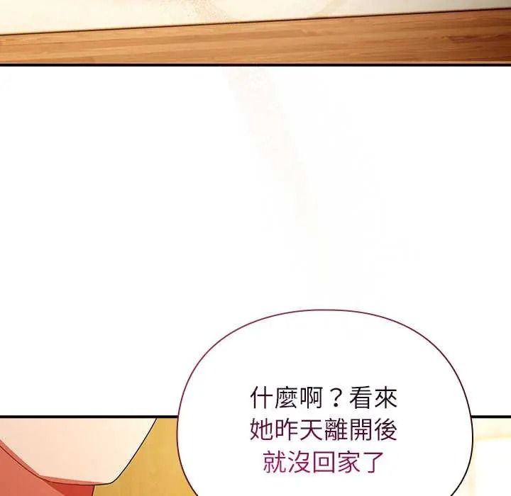 硬也要拍完第54話