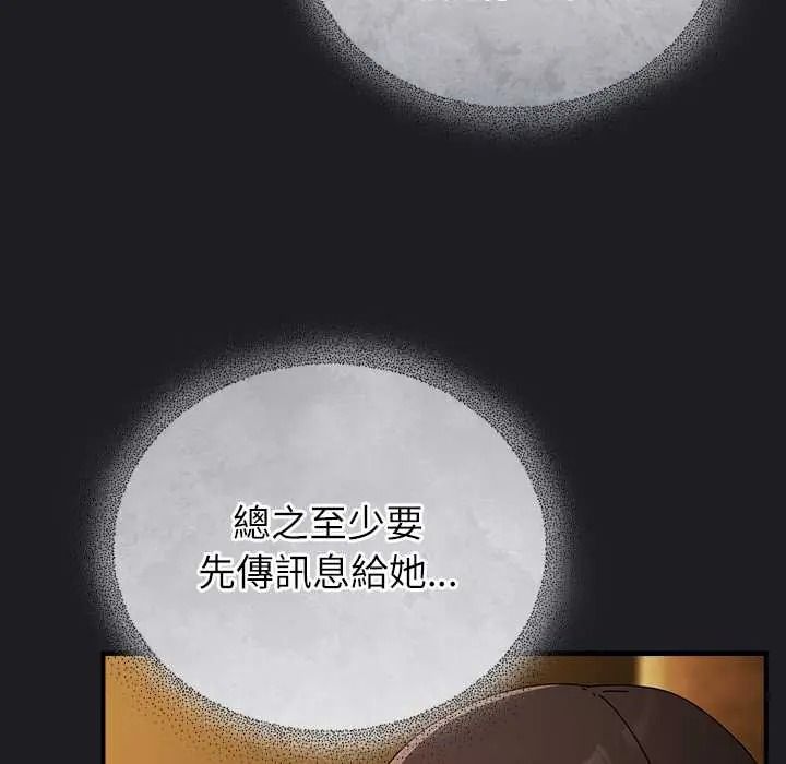 硬也要拍完第54話