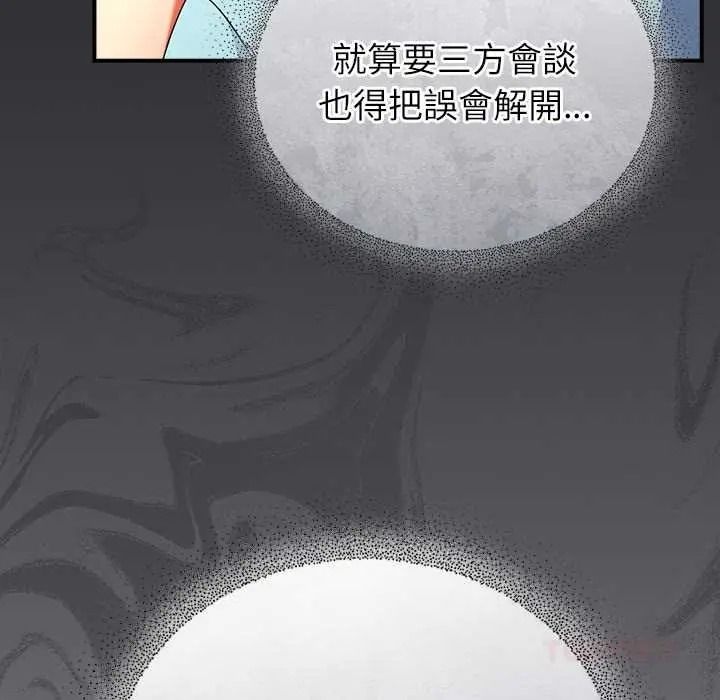 硬也要拍完第54話