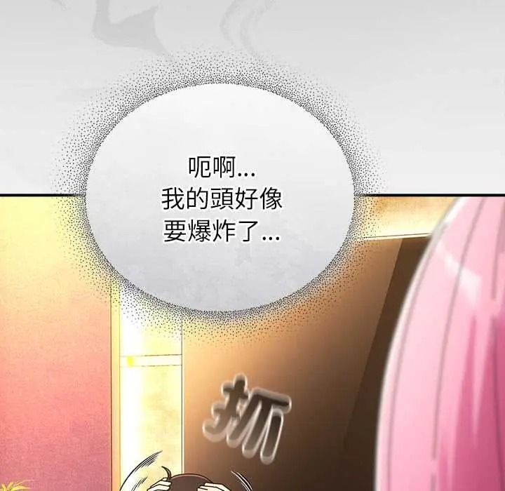 硬也要拍完第54話