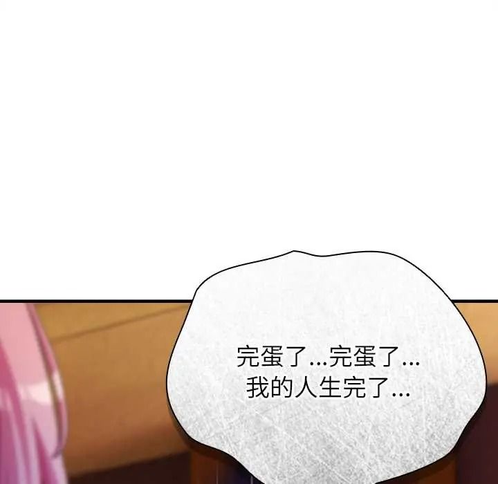 硬也要拍完第54話