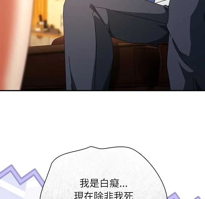 硬也要拍完第54話