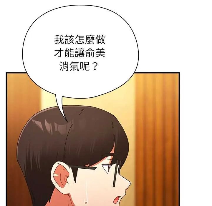 硬也要拍完第54話