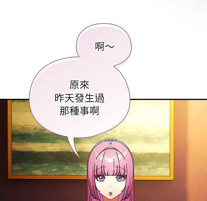 硬也要拍完第54話