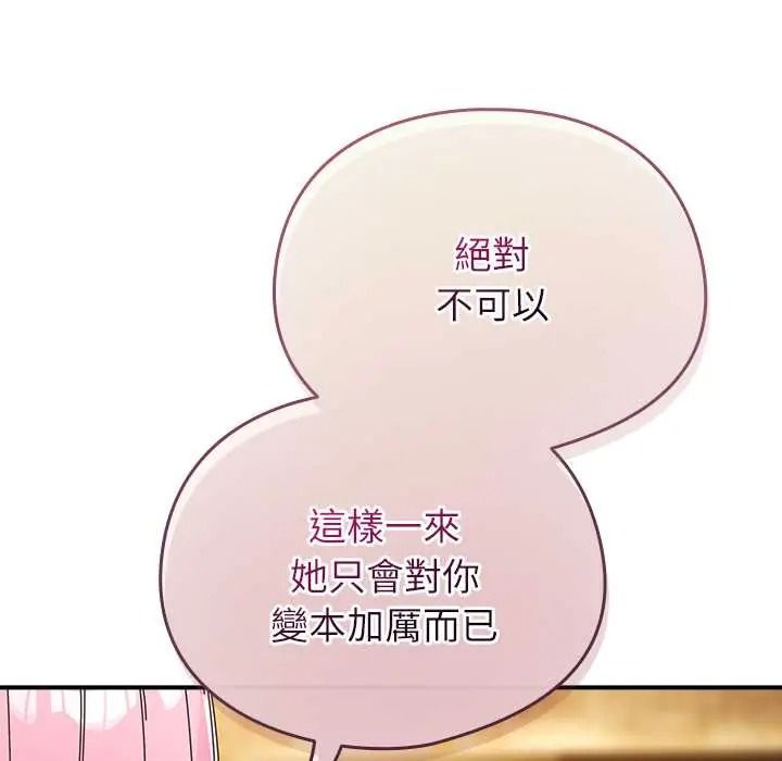 硬也要拍完第54話