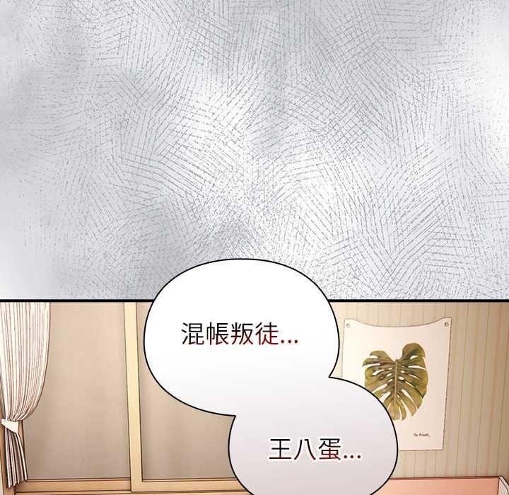 硬也要拍完第54話