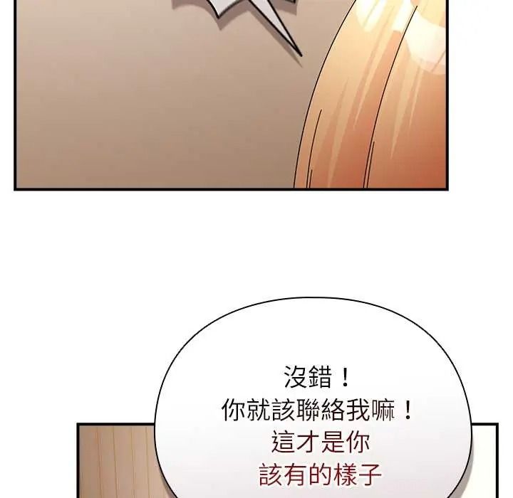 硬也要拍完第54話