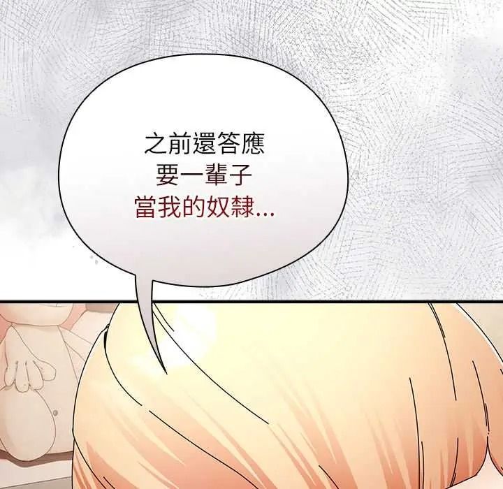 硬也要拍完第54話