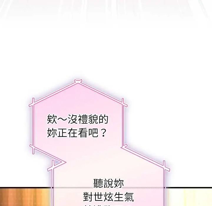 硬也要拍完第54話
