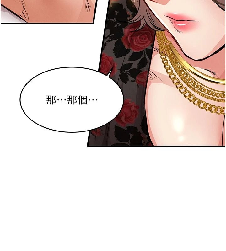 衣锦还乡第60話-上我女人的代價