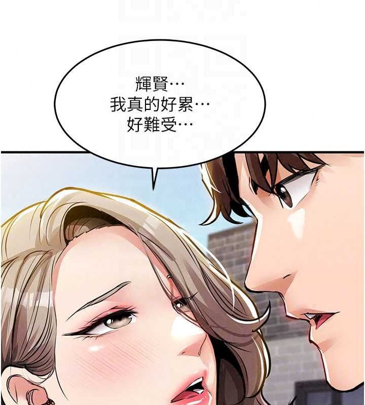 衣锦还乡第60話-上我女人的代價