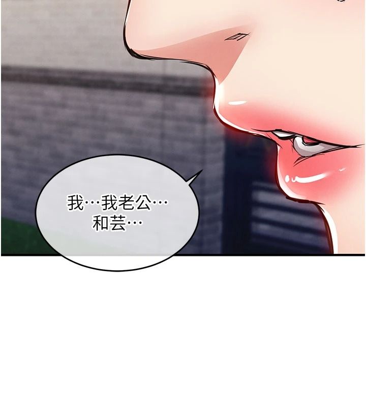 衣锦还乡第60話-上我女人的代價