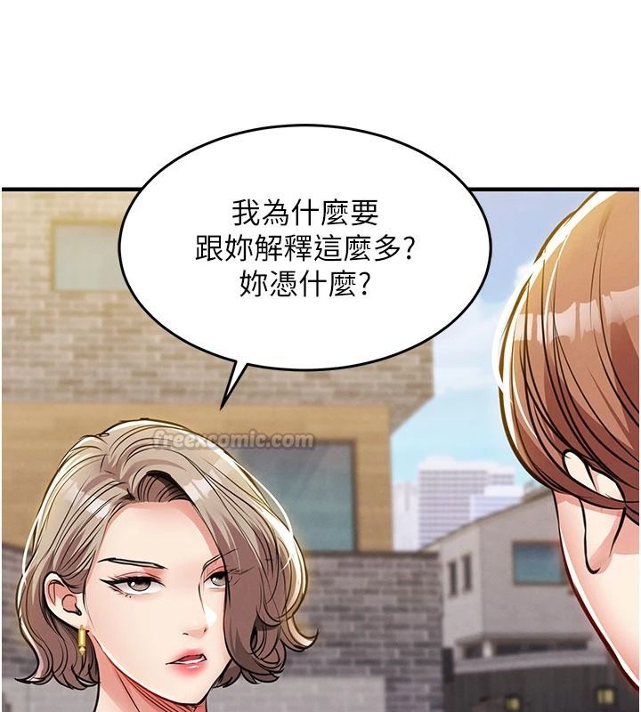 衣锦还乡第60話-上我女人的代價