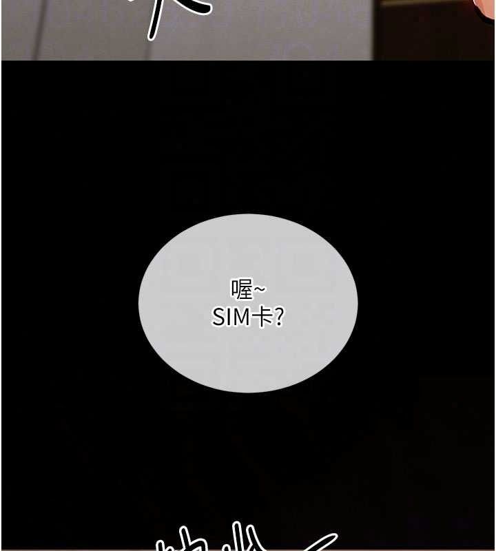 衣锦还乡第60話-上我女人的代價
