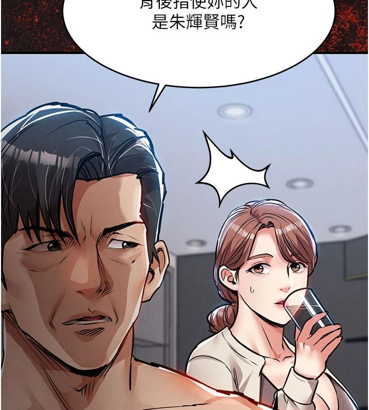 衣锦还乡第60話-上我女人的代價