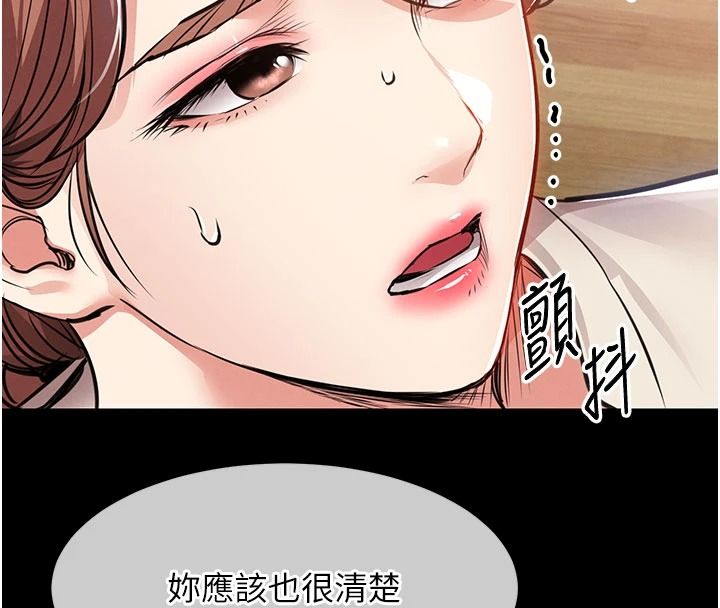 衣锦还乡第60話-上我女人的代價