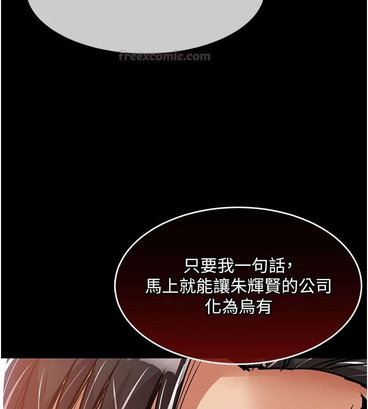 衣锦还乡第60話-上我女人的代價