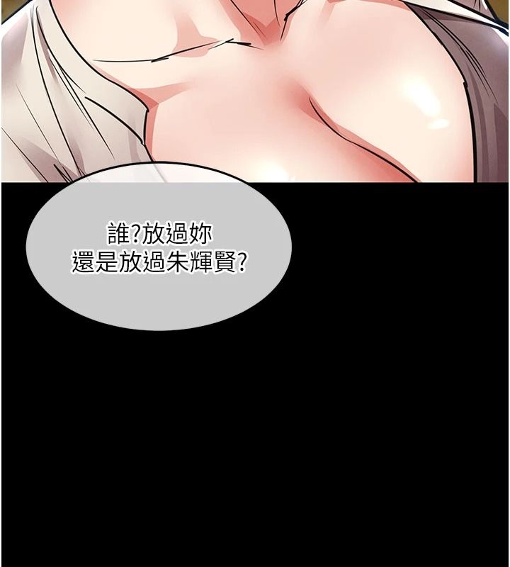 衣锦还乡第60話-上我女人的代價