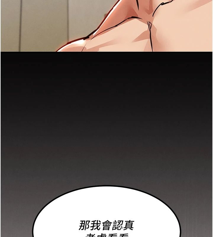 衣锦还乡第60話-上我女人的代價