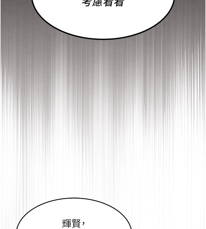 衣锦还乡第60話-上我女人的代價