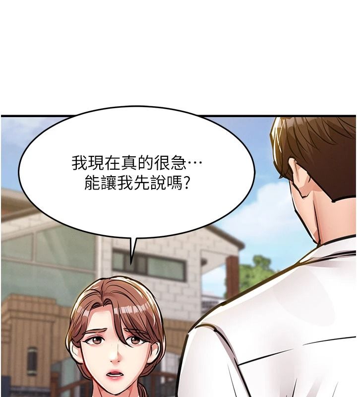 衣锦还乡第60話-上我女人的代價