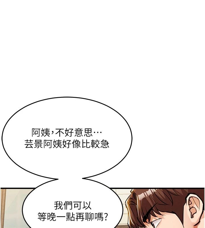 衣锦还乡第60話-上我女人的代價