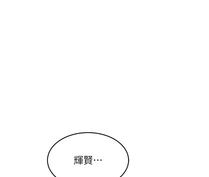 衣锦还乡第60話-上我女人的代價