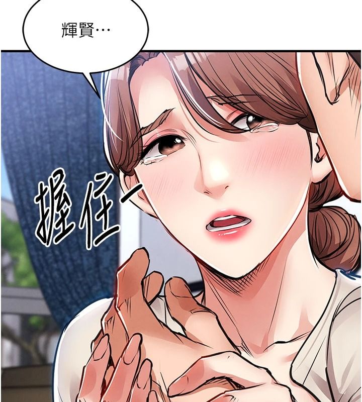 衣锦还乡第60話-上我女人的代價