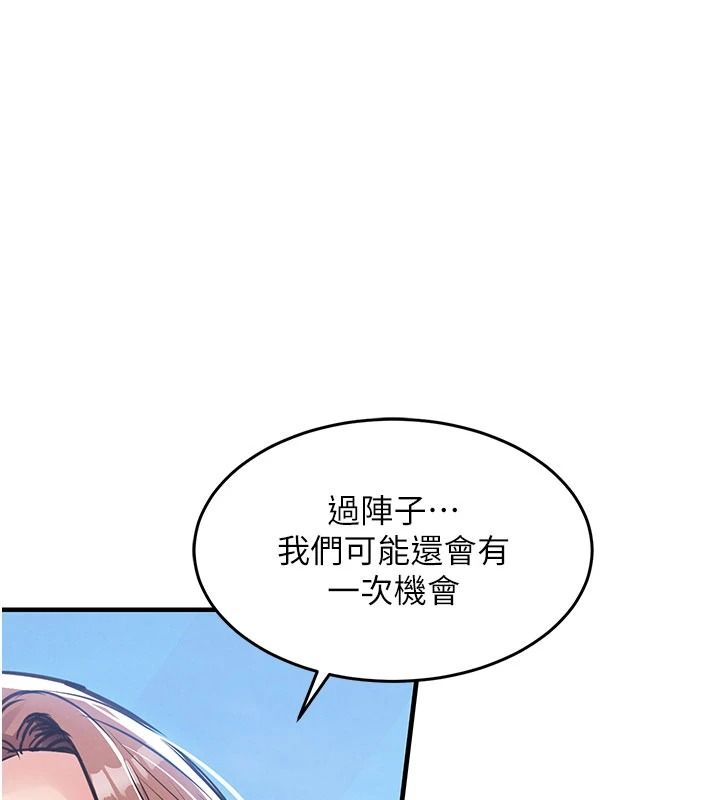 衣锦还乡第60話-上我女人的代價