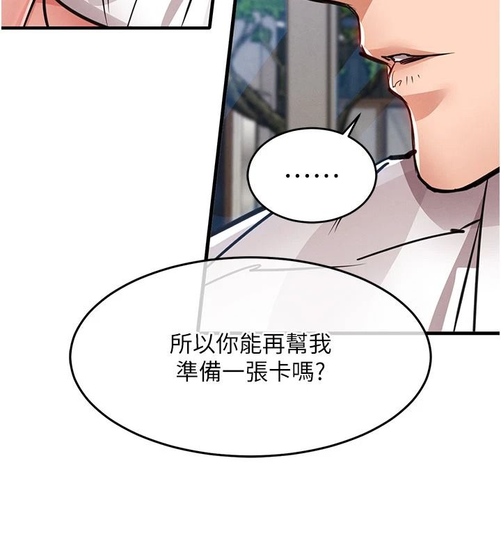 衣锦还乡第60話-上我女人的代價