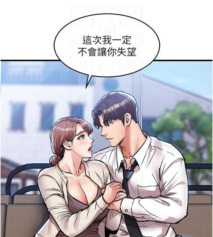 衣锦还乡第60話-上我女人的代價