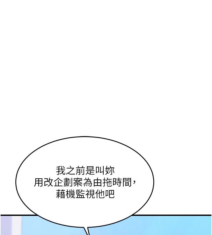 衣锦还乡第60話-上我女人的代價