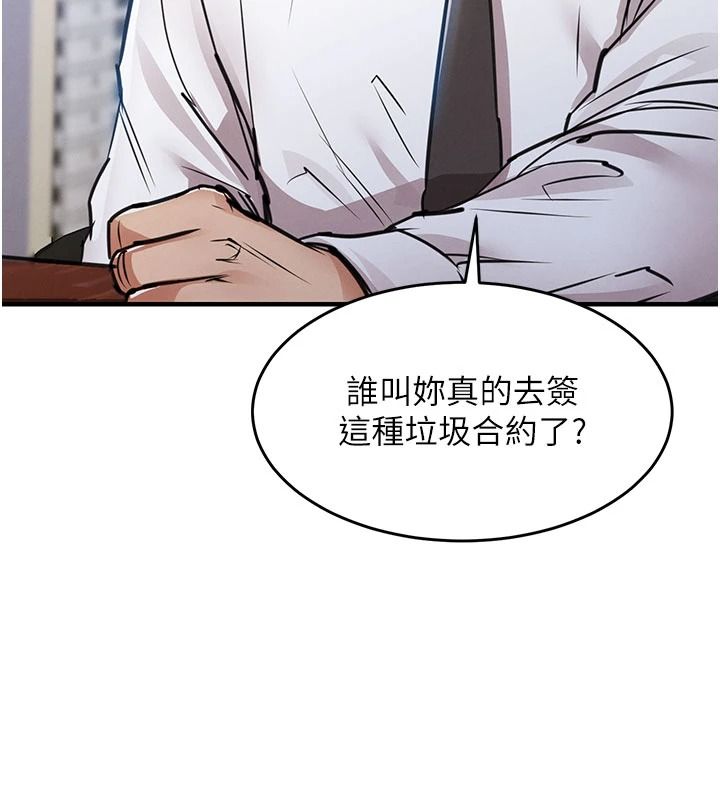衣锦还乡第60話-上我女人的代價