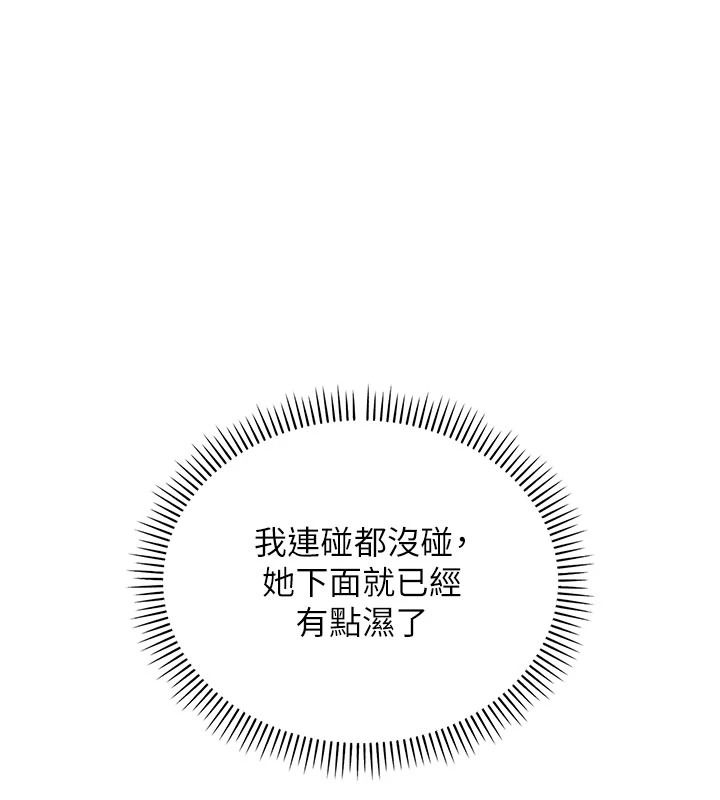 校园成人礼第51話-榮登愛愛課模範生